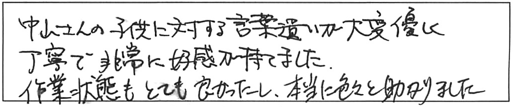 トイレ詰まり除去などの作業/40代女性