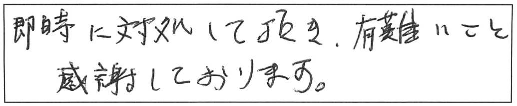 給水・給湯管などの交換工事/80代男性