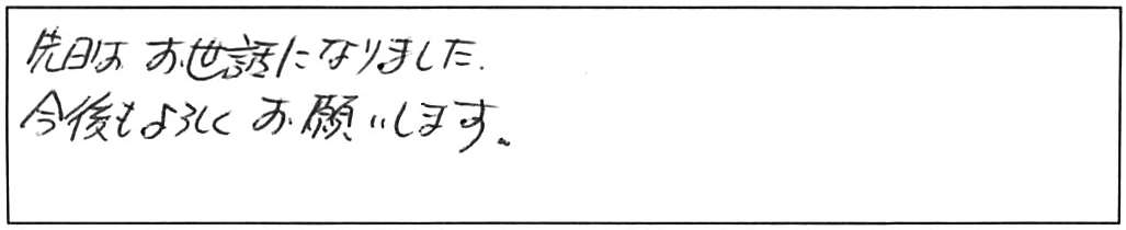 蛇口交換などの作業/50代女性