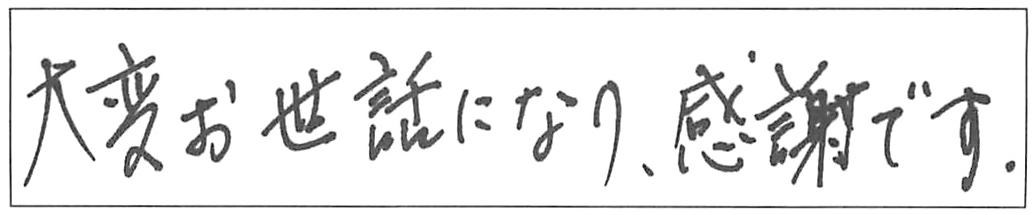 蛇口交換などの作業/70代女性