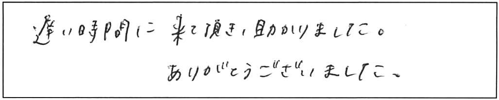 トイレ水漏れ修理などの作業/20代女性