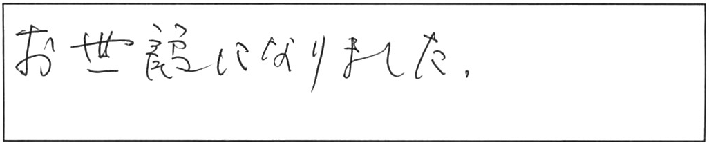 浴室デッキ水栓の切替弁が破損して水漏れするので交換作業/70代男性