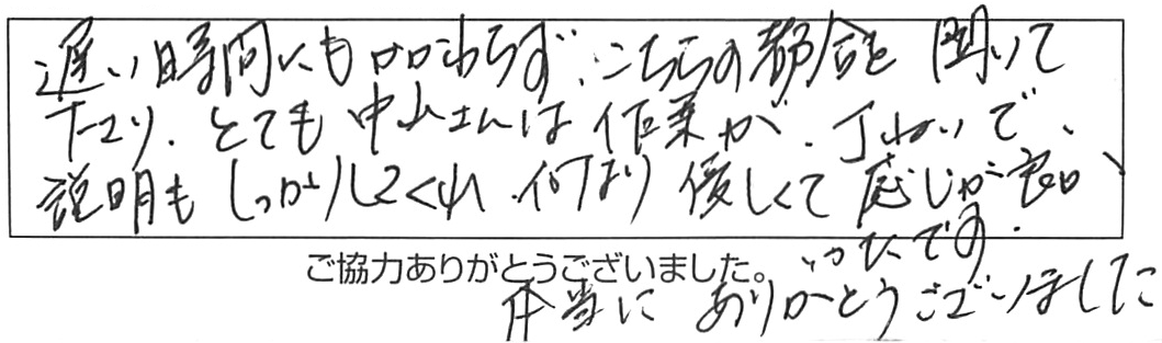 台所排水詰まり除去などの作業/50代女性