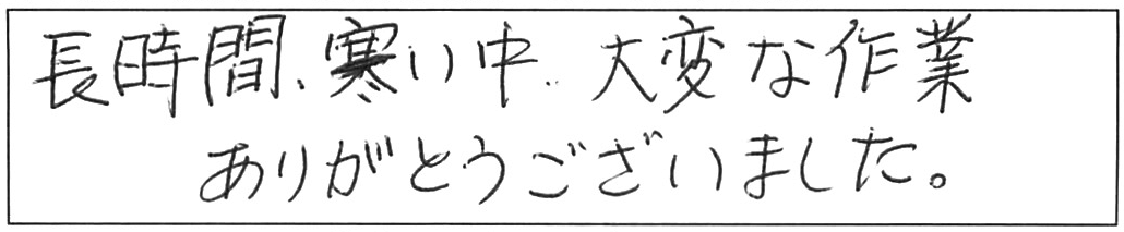 インバート枡の老朽化でつまる排水の解消作業/60代男性