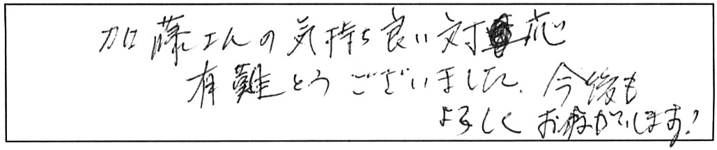 トイレ水漏れ修理などの作業/70代男性