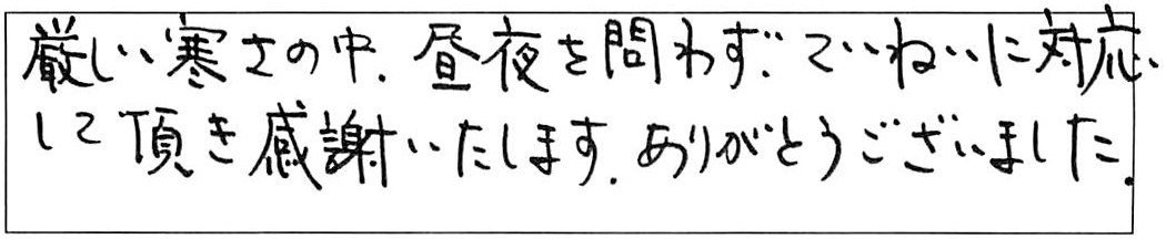 給水・給湯管などの交換工事/70代女性