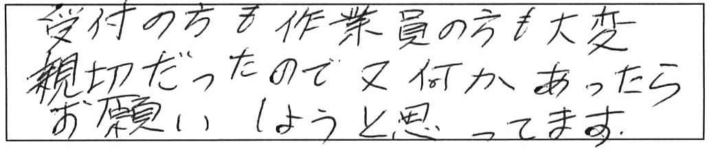 薬品を使用して排水マスつまり除去/60代男性