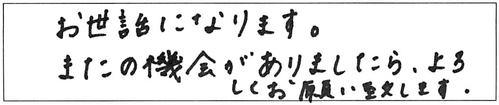 キッチン水栓交換などの作業/30代女性
