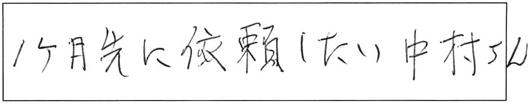 浴室混合水栓交換などの作業/80代女性