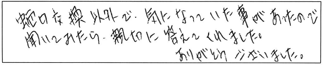 台所蛇口のグラつきで交換作業/40代女性
