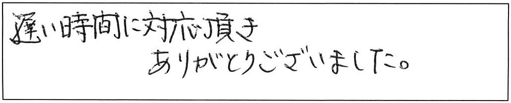 給水・給湯管などの交換工事/40代男性