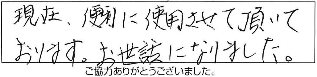 キッチン混合水栓交換の作業/60代男性