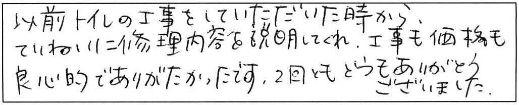 給水管の水漏れで修理/40代女性