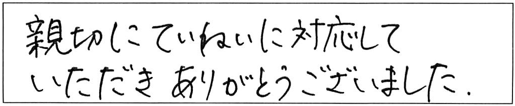 洗面シャワー水栓交換などの作業/50代女性