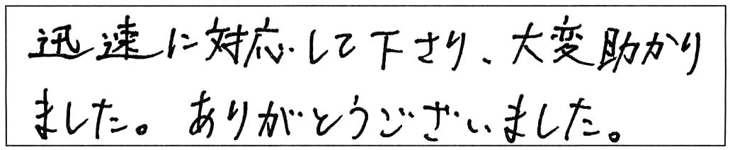 台所・洗面台の混合水栓交換/60代男性