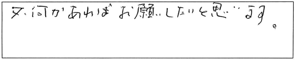 １５年使用した台所蛇口からの水漏れで交換作業/50代男性