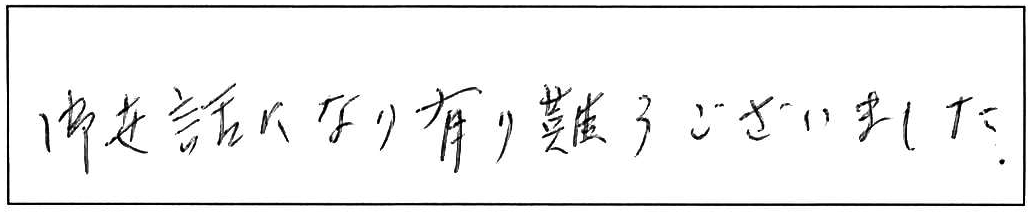 屋外コンクリート排水マス清掃でトイレつまり解消/90代男性