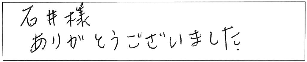 猫のトイレ砂でつまった排水を解消/40代女性