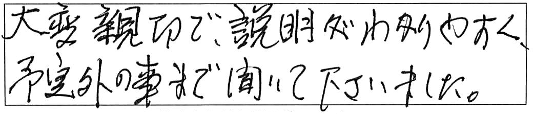お客様の使い方に合わせた蛇口のご提案/80代男性
