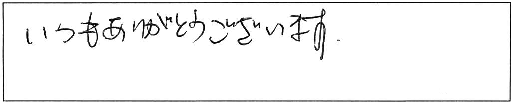 朽ちて破損した台所蛇口交換作業/70代男性
