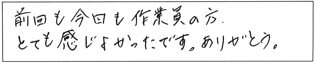 オーバーフロー管の交換で水漏れ修理/40代男性