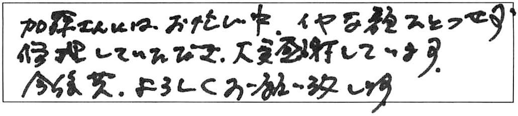 台所蛇口のパッキン交換作業/50代男性