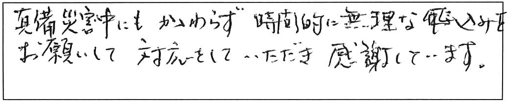 漏水調査で給水管水漏れ発見/80代男性