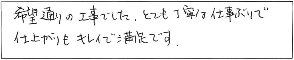 給水管・排水管移設工事/50代男性