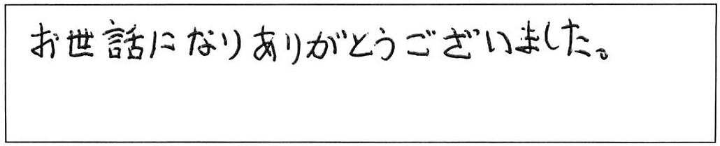 洗面台下の破損した排水管修理/50代男性