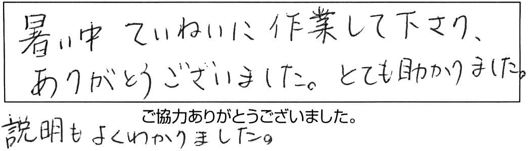 トイレタンクから水漏れで部品交換/50代男性