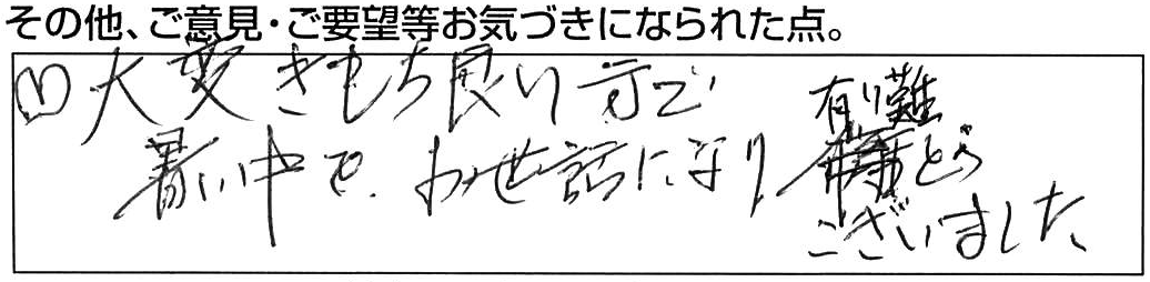洗濯機蛇口とホースの繋ぎめ水漏れ修理/70代男性