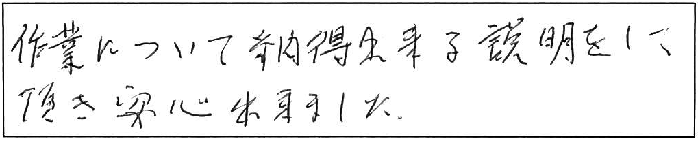 トイレ手洗い器の蛇口交換/80代女性