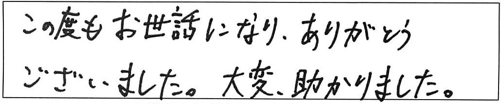 台所シングル混合水栓のカートリッジ交換/60代男性