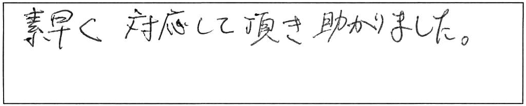 30年使用した台所蛇口の水漏れで交換作業/60代男性