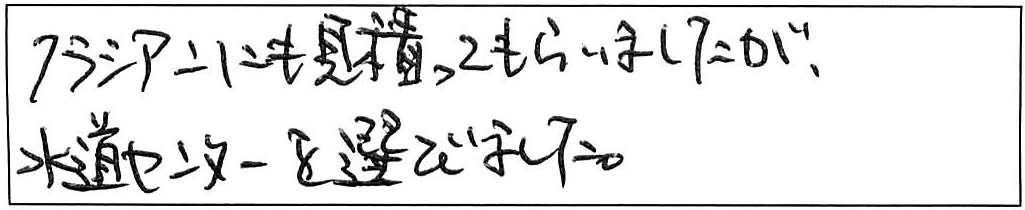 安心価格でトイレタンク水漏れ修理/50代女性