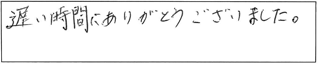 水道管の破裂水漏れをSKソケットで修理/50代男性