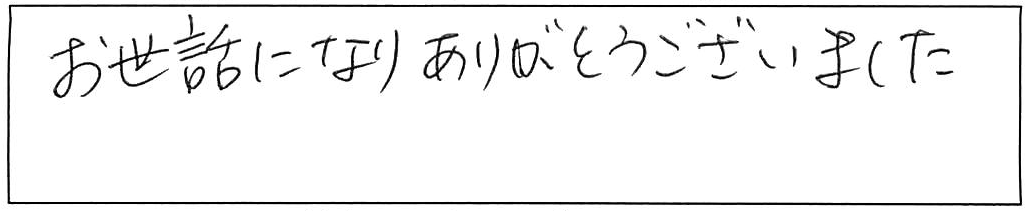 生理用品でつまったトイレの解消作業/男性