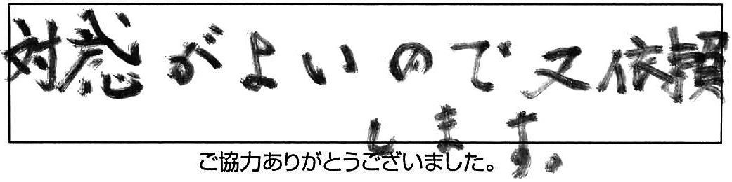 屋外排水清掃でトイレのつまりを解消/80代女性