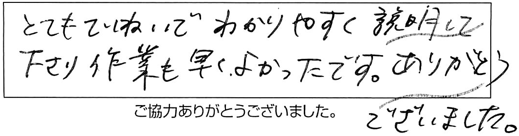 トイレタンク内のフロートゴム交換で水漏れ修理/40代女性