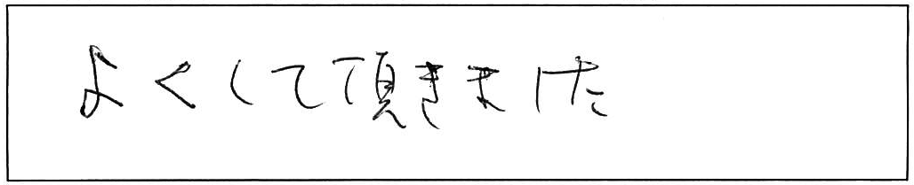 トイレ紙つまりをローポンプで除去/80代女性