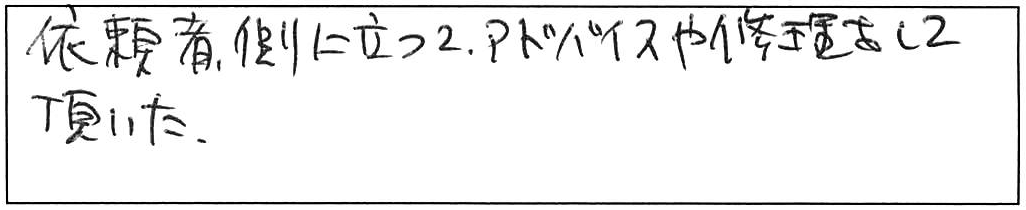 浴室つまりで屋外排水マス清掃/40代女性