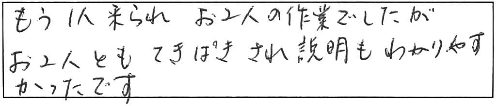 浴室のシャワーヘッドが破損したので交換作業/60代男性