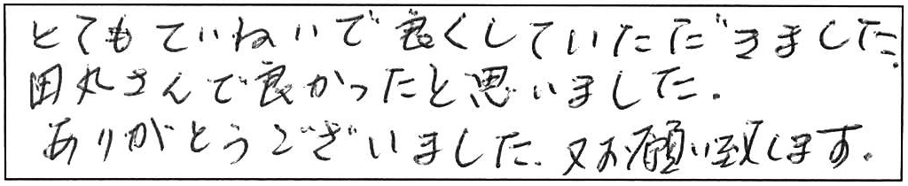 浴室蛇口の水が出ないので交換作業/70代男性