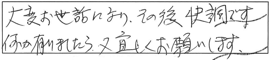 台所下の水漏れで劣化した蛇口交換/70代男性