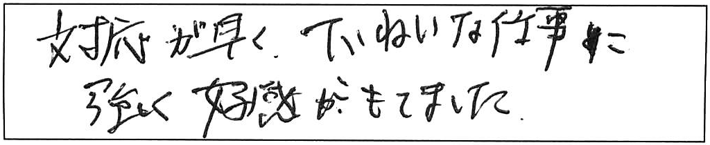 つまりの原因を説明しながら屋外排水清掃/40代男性