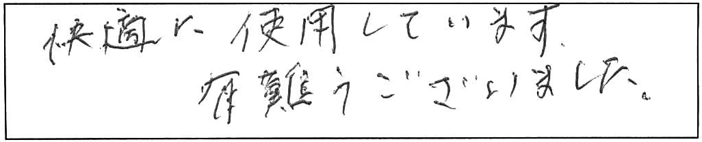 台所蛇口ハンドル下付近からの水漏れで交換作業/80代女性