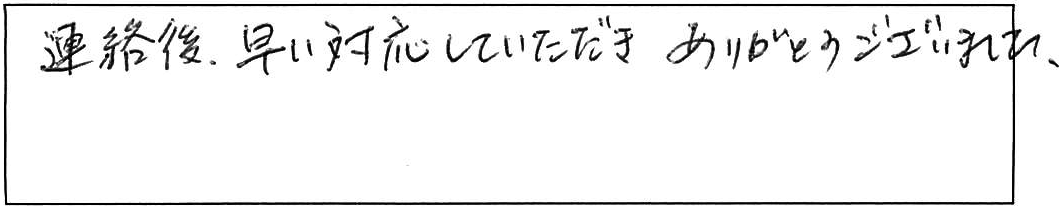 つまって水が流れないトイレの除去作業/60代女性