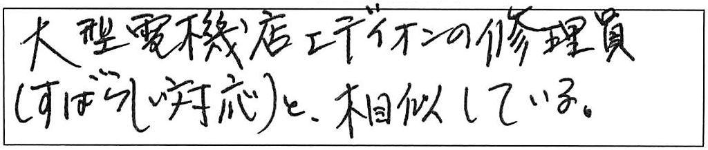 劣化したボールタップ交換でトイレ水漏れ修理/60代女性