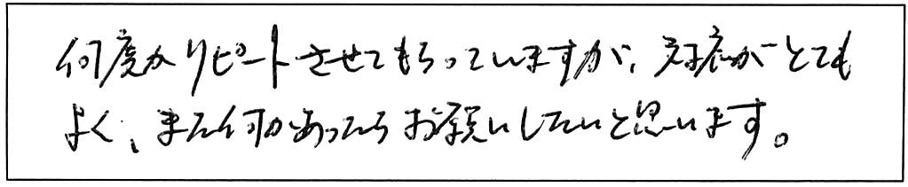 リピートありがとうございます。トイレつまり除去作業/50代男性