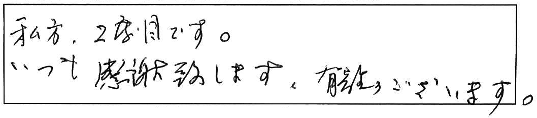 劣化したボールタップを交換してトイレ水漏れ修理/70代男性